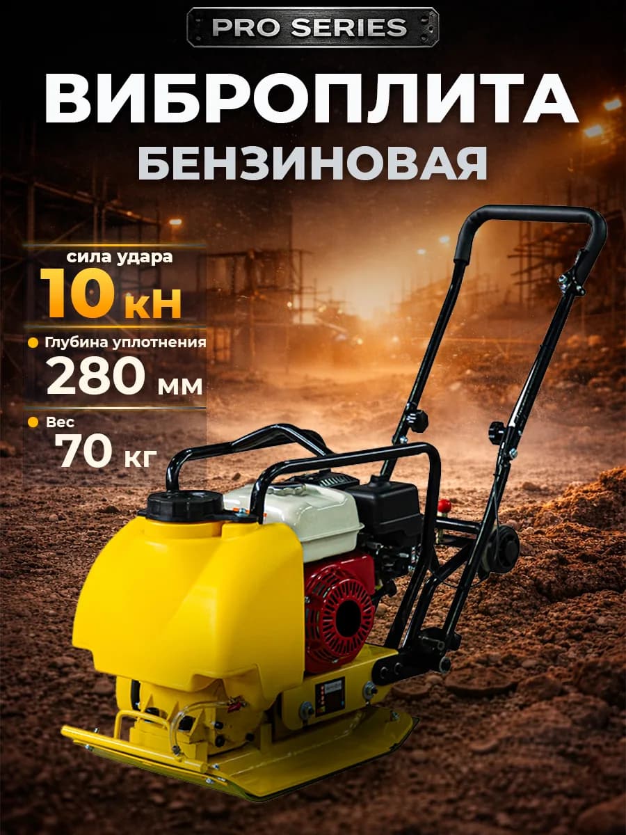Виброплита 70 кг, 10,5кН (Loncin) бак, коврик, колесный комплект TOR C-60T — фото 2