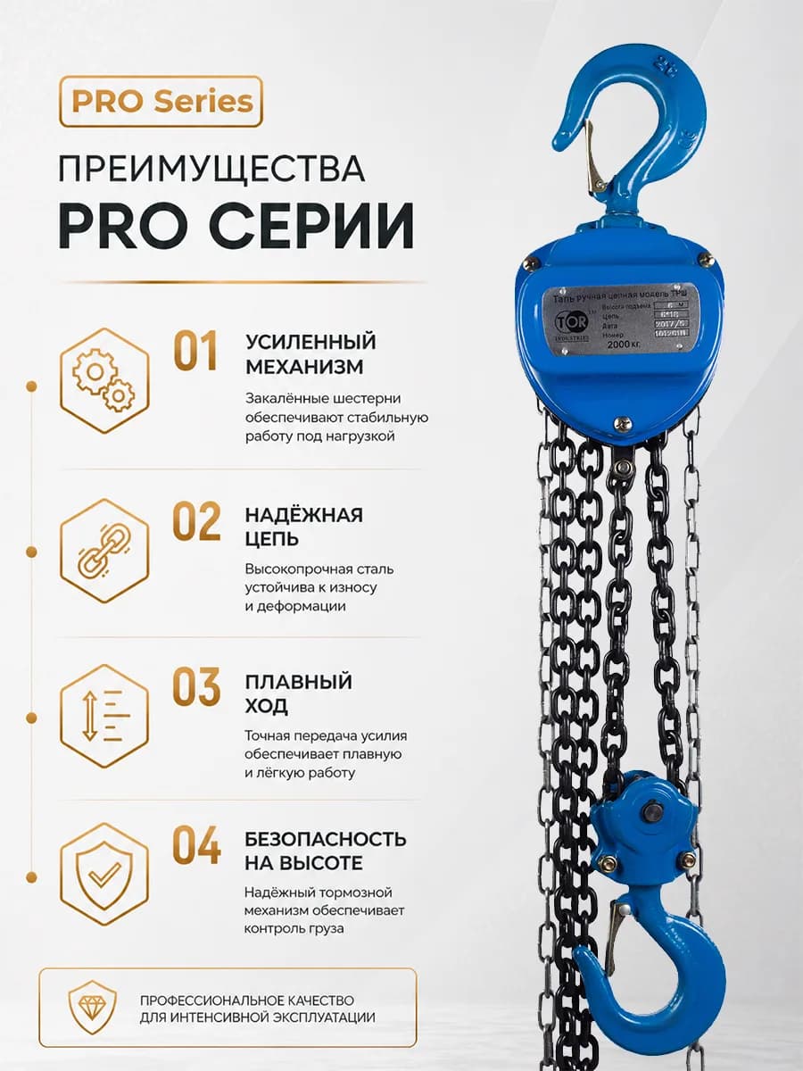 Таль ручная шестеренная TOR ТРШ C 1,0ТХ3М PRO (для тяжелых работ) — фото 8